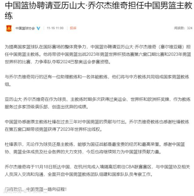 ”对此泰尔齐奇回应称：“我在这座球场上和国米踢过比赛，我了解圣西罗球场的美丽以及球场的气氛。